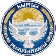 Герб Киргизии 