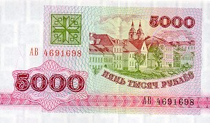 5000 рублей вид спереди 