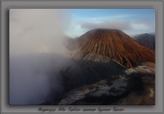 Фотография Индонезии. Загляни в вулкан (2) 