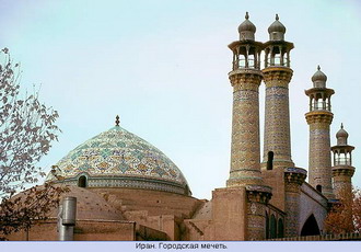 Фотография Ирана. Иран. Городская мечеть 
