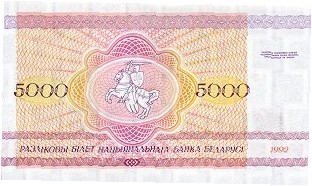 5000 рублей вид сзади 