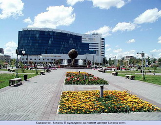 Фотография Казахстана. Культурно-деловой центр Астана-сити. Казахстан 