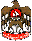 Герб Объединеных Арабских Эмиратов 