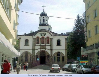 Фотография Болгарии. Болгария. Грабово. Православная церковь 