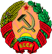 Герб Белорусской ССР, 1926-1937 г.г. 