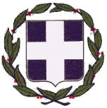 Герб Греции 